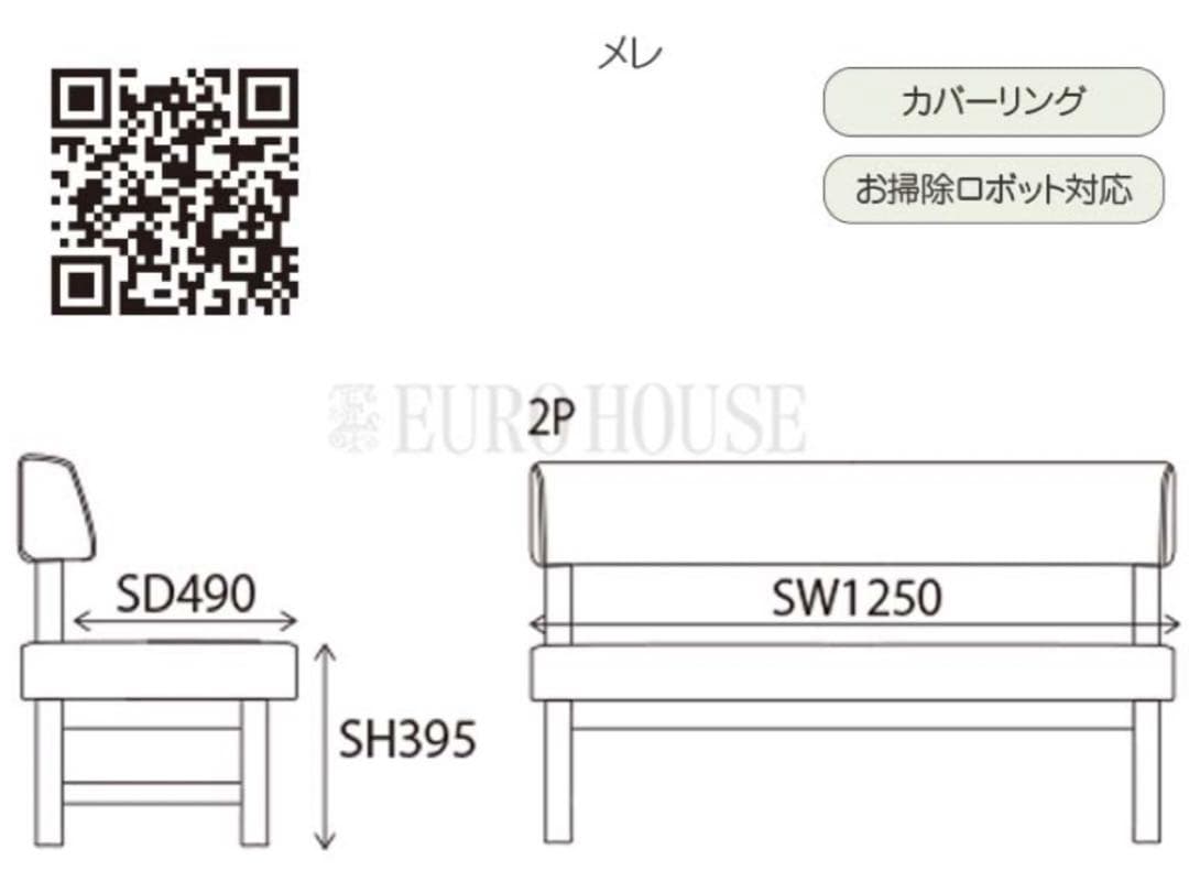値下げ！noraノラアンジーメレダイニングチェアベンチ木 生地椅子いす