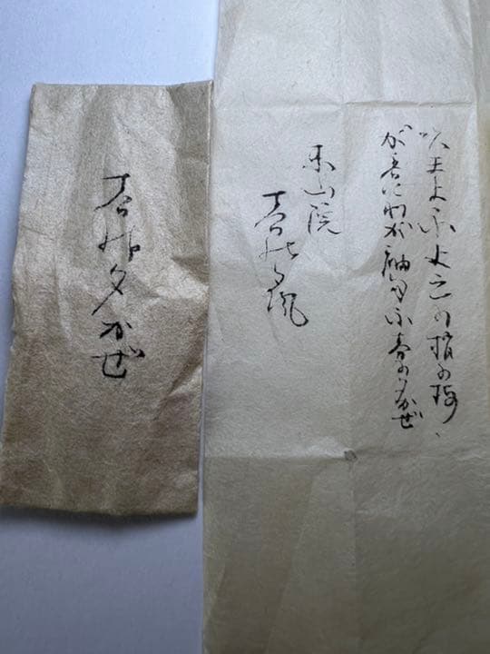 古渡命銘木 東山院勅銘　伽羅　銘【春の夕風】0.178g 香木/お香/沈香/伽羅