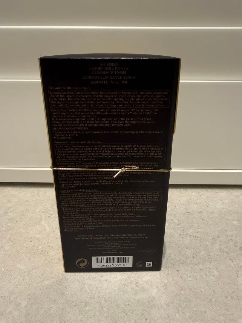 未使用　資生堂レジェンダリーEN ルミナンス セラム 30mL