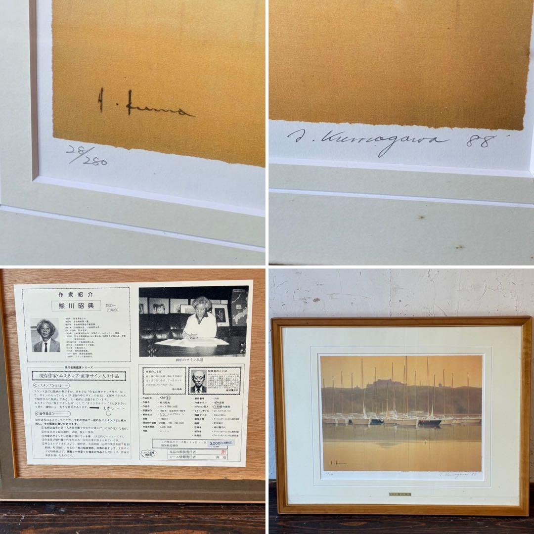 佐々木スカイ様専用＊絵画 11絵画 リトグラフ セット 石丸祐希 他 直筆