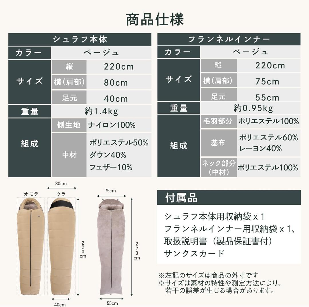 GOKUMIN 寝袋 シュラフ 冬用 マミー型 使用下限温度-15℃まで ダウン