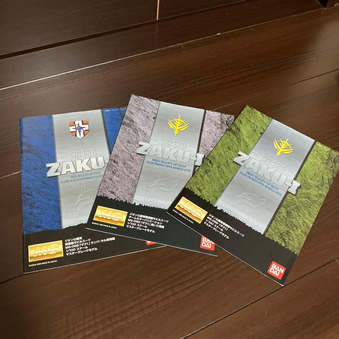【ジャンク】MG ザクI：ランバ・ラル専用機、黒い三連星、旧ザク