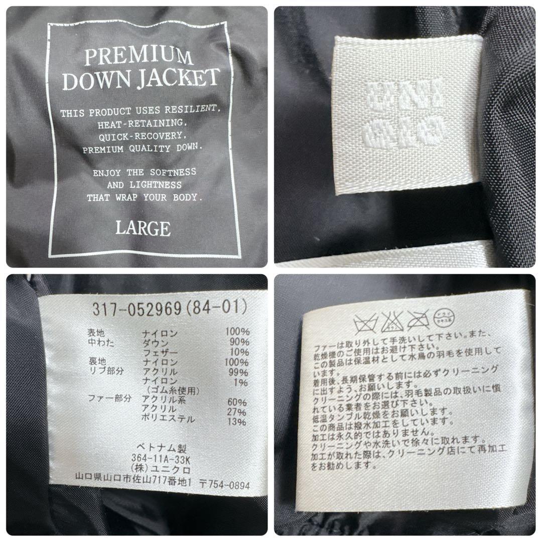 【入手困難】オールドユニクロ プレミアムダウンジャケット y2k 00s ファー