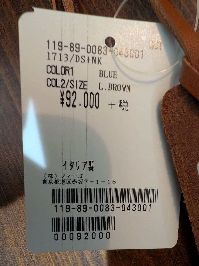 Felisi トートバック1713/DS+NK SORRISOブラウン