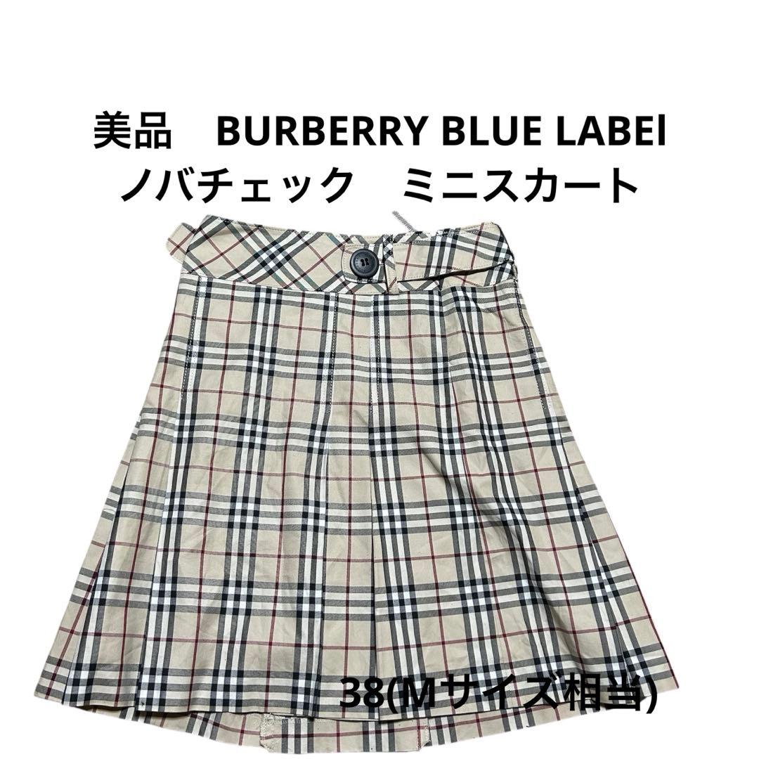 美品 BURBERRY BLUE LABEl ノバチェック ミニスカート - メルカリ