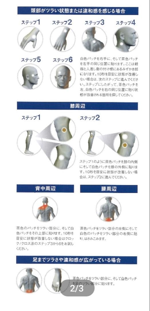 【正規品】LIFEWAVEアイスウェーブ3個セット