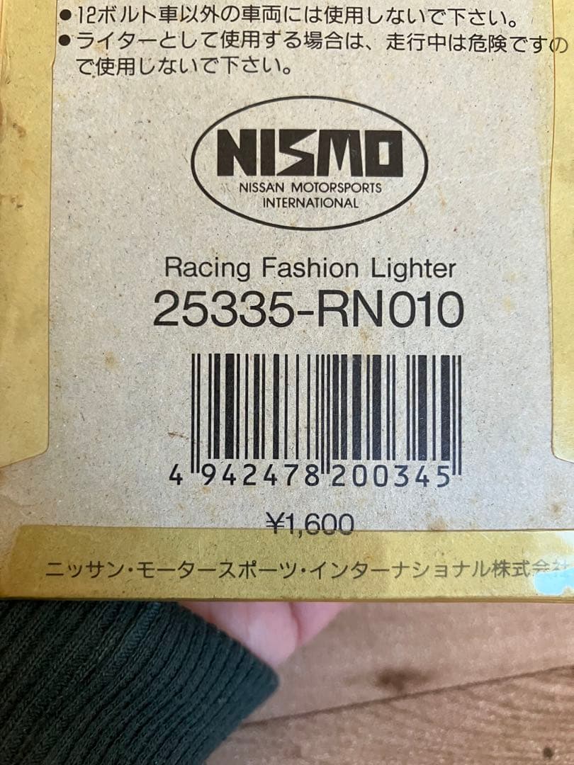 NISMO シガーソケット　日産　パッケージ開封のみ！おまけ付き