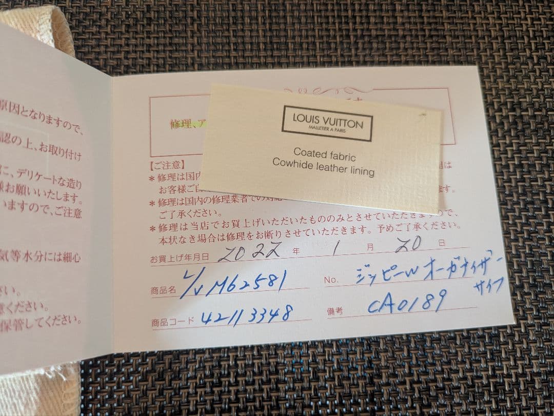 ルイ・ヴィトン　ジッピーオーガナイザー財布