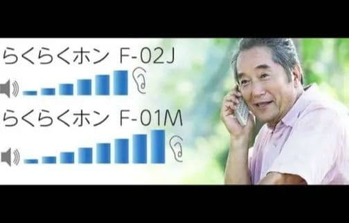docomo らくらくフォン　F-01M 携帯電話 本体 充電器　予備バッテリー