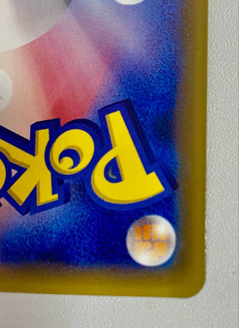 ハイパーボール UR SM1S コレクションサン 071/060 未使用美品 - メルカリ