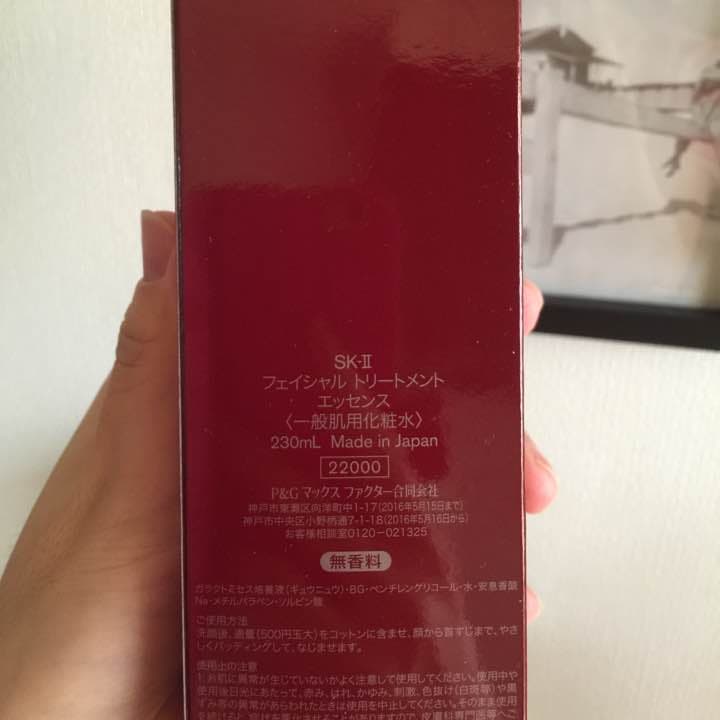 ボディローション Sk2 230ml new