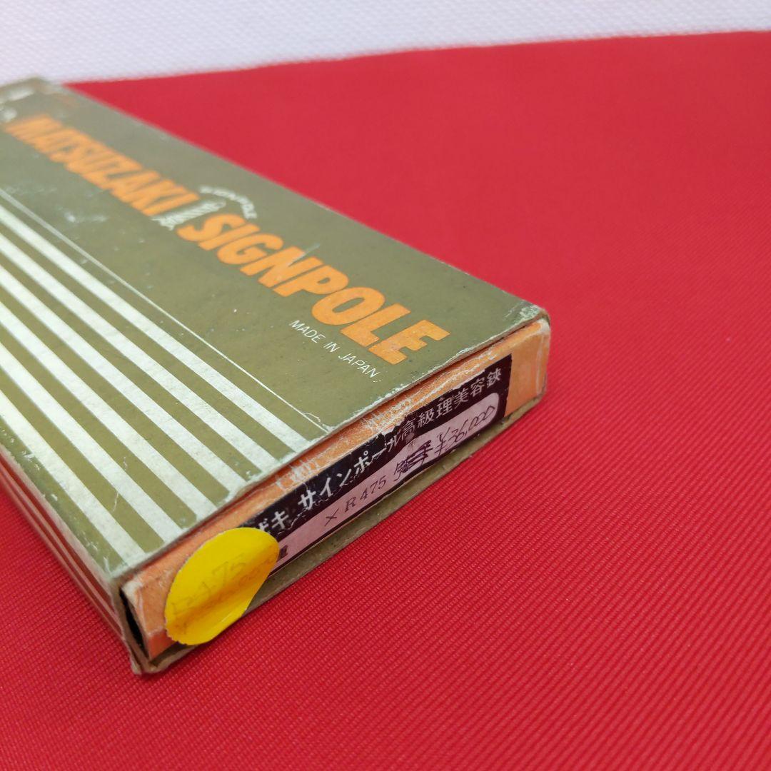 81 XR475 マテックマツザキ ヘアカットシザー　はさみ　散髪　プロ用