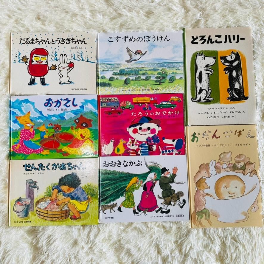 人気絵本 40冊セット 福音館書店 ロングセラー - メルカリ