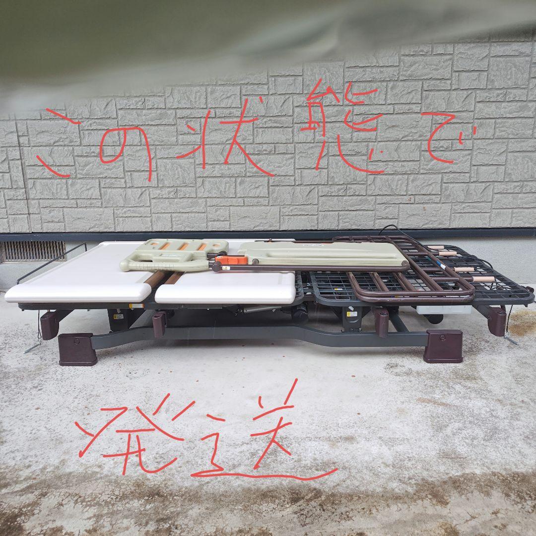 リクライニング機能付き介護用ベッド 株式会社プラッツ　ミオレットII