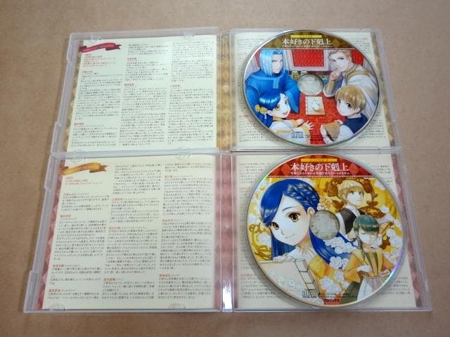 本好きの下剋上 司書になるためには手段を選んでいられません ドラマCD 1～8