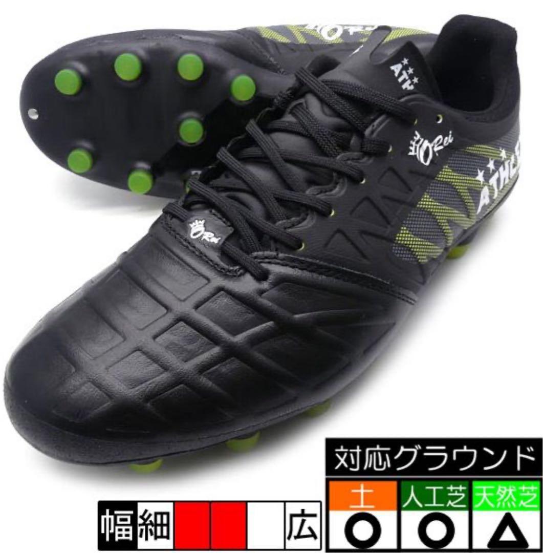 ☆新品タグ付☆ アスレタ　オーヘイ　サッカースパイク　25.0cm ブラック