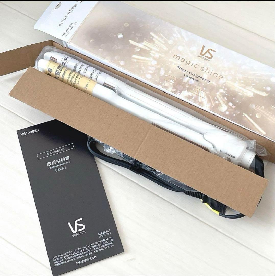VS magic shine スチームストレートアイロン VSS-9920/WJ 試してみた