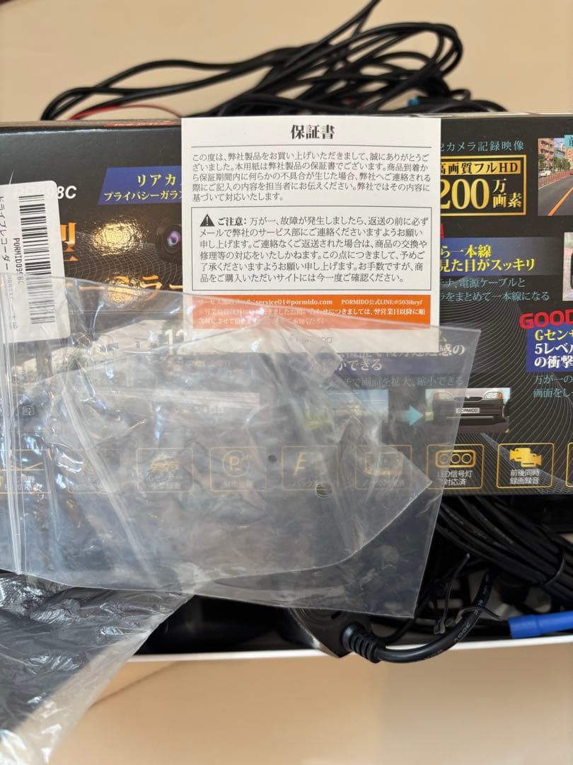 PORMIDO STARVIS 12インチ ドライブレコーダー PR998C