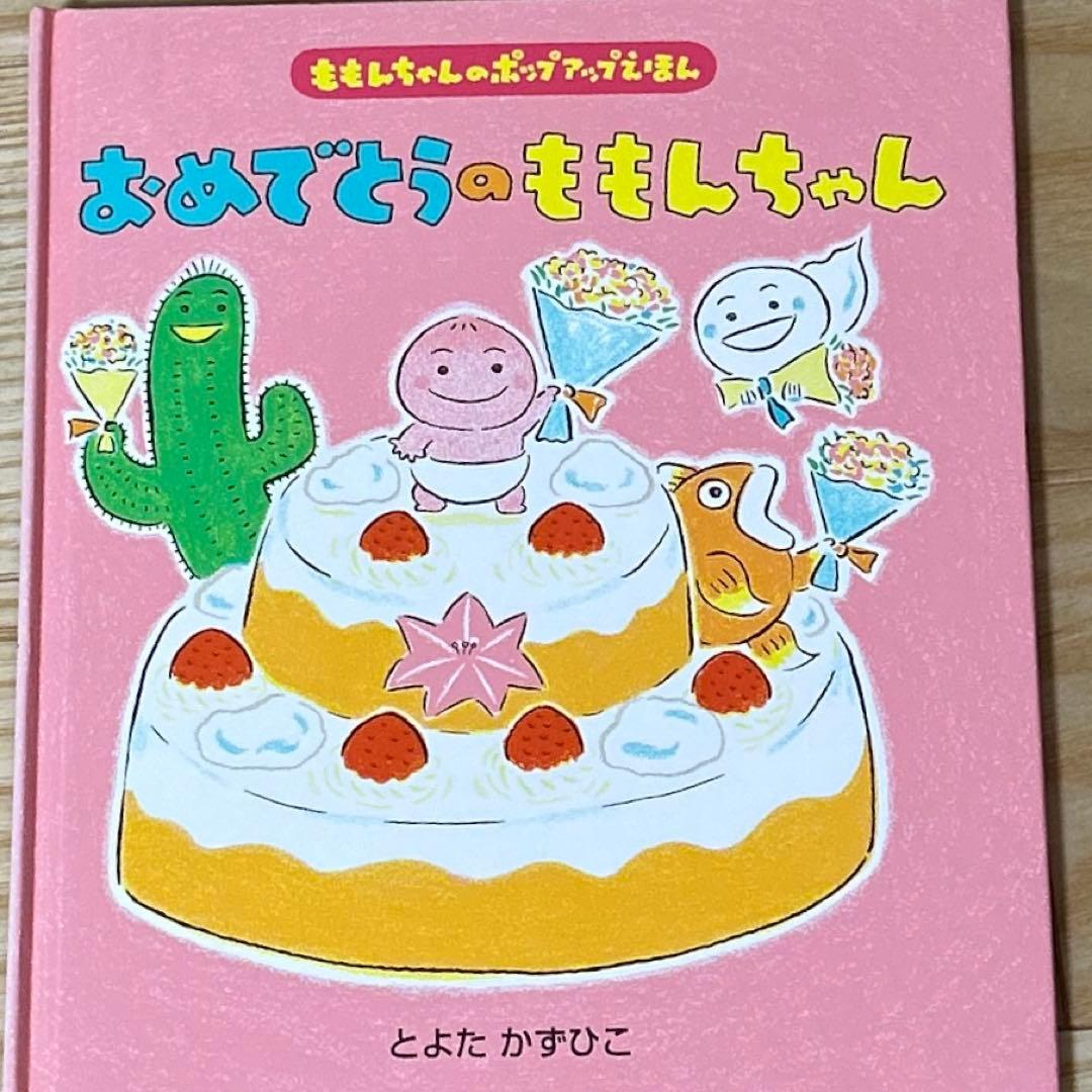 ももんちゃんシリーズ　19冊