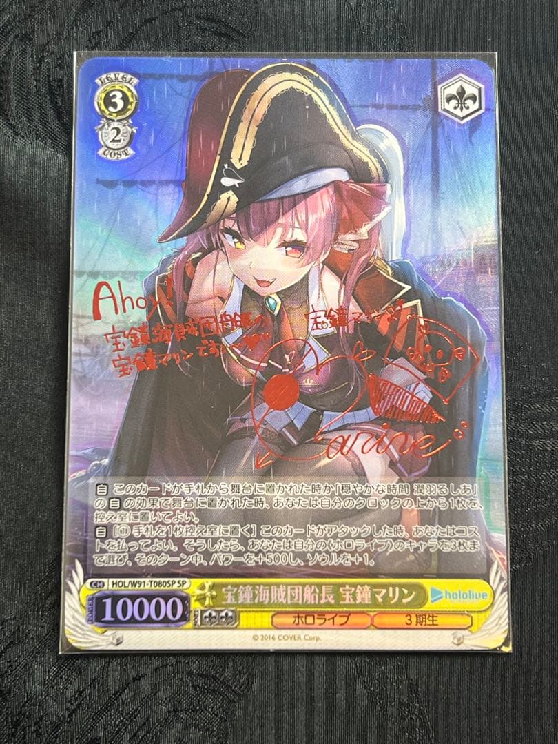 ＊極美品＊ 宝鐘海賊団船長 宝鐘マリン サイン入り