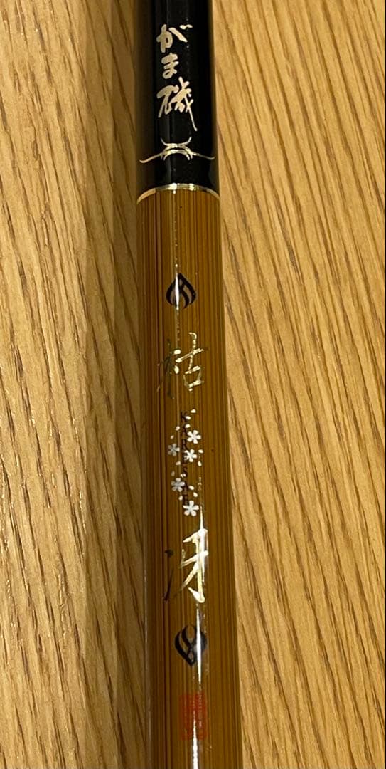 がま磯　枯冴【軟調】5.3m がまかつチヌ竿　極々美品‼︎