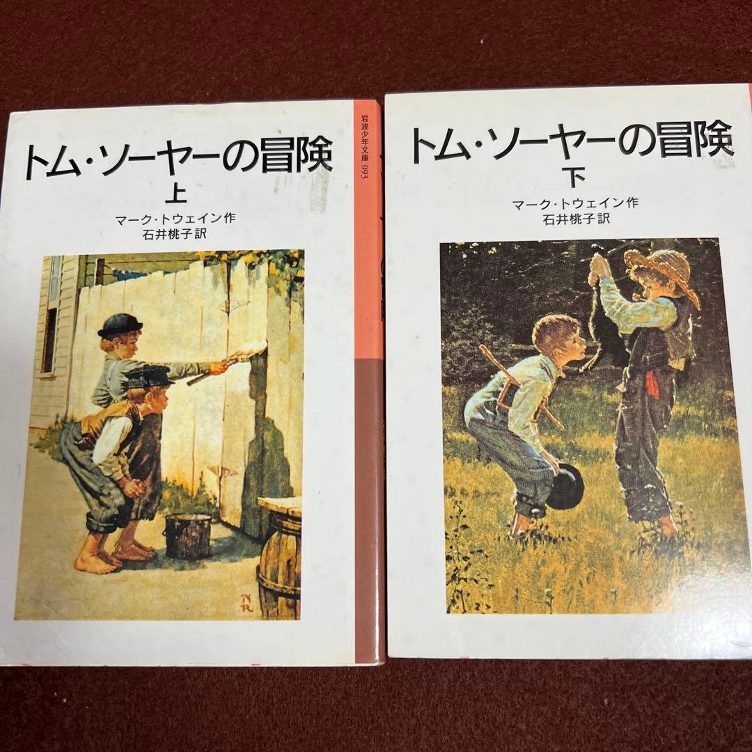名作揃い❗️岩波少年文庫30冊　グリム童話集＆アラビアンナイト＆長くつ下のピッピ等