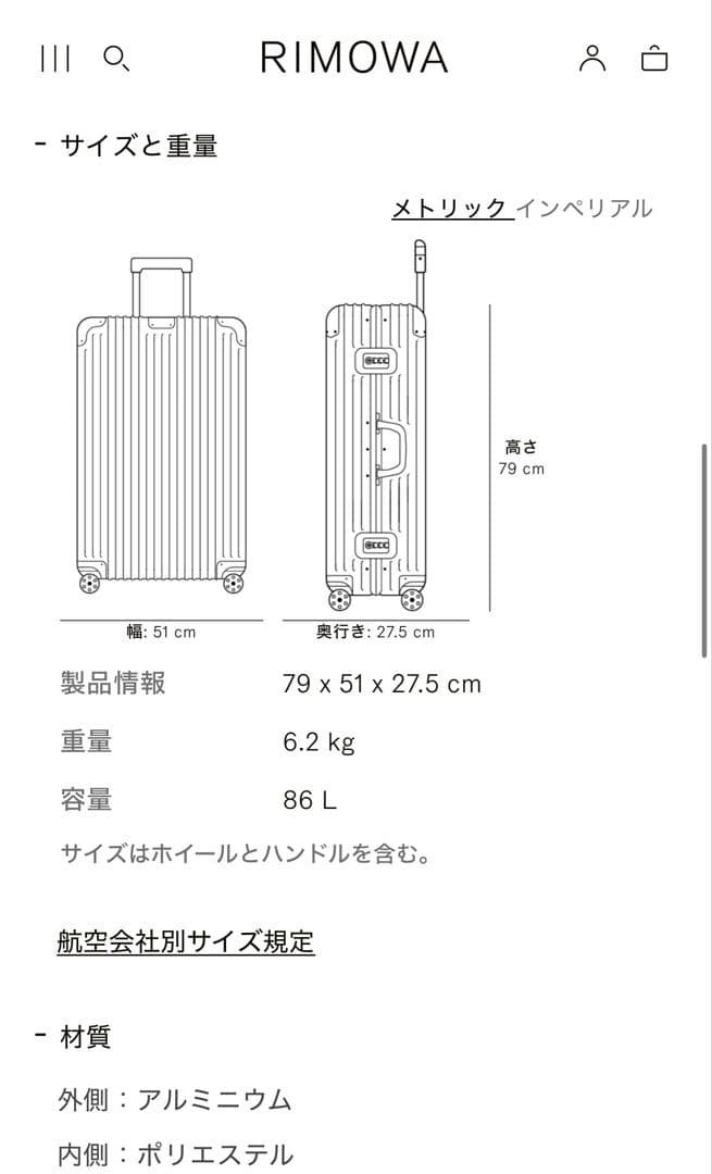 【もりもりもっくん】RIMOWA オリジナルチェックインL 86L