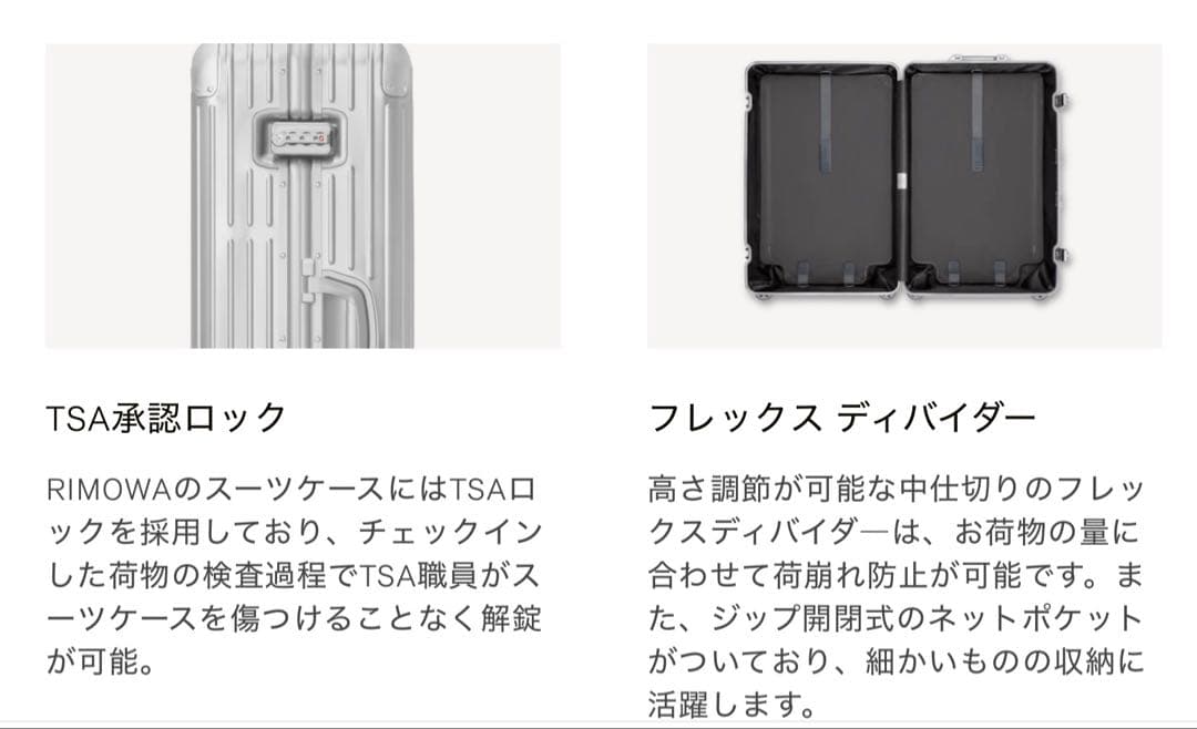 【もりもりもっくん】RIMOWA オリジナルチェックインL 86L