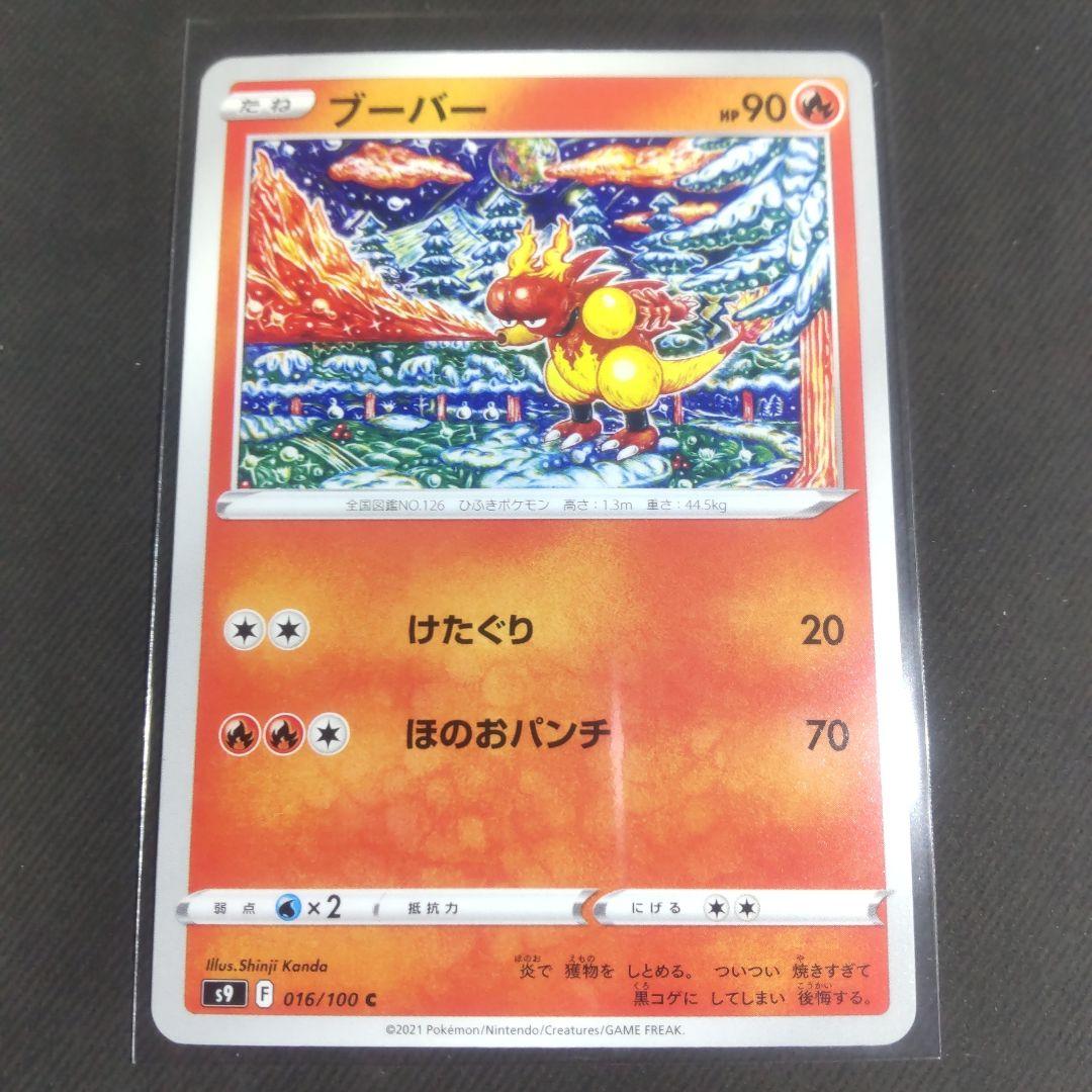 ポケモンカード カンダシンジ10枚セット 【未使用美品】まとめ売り