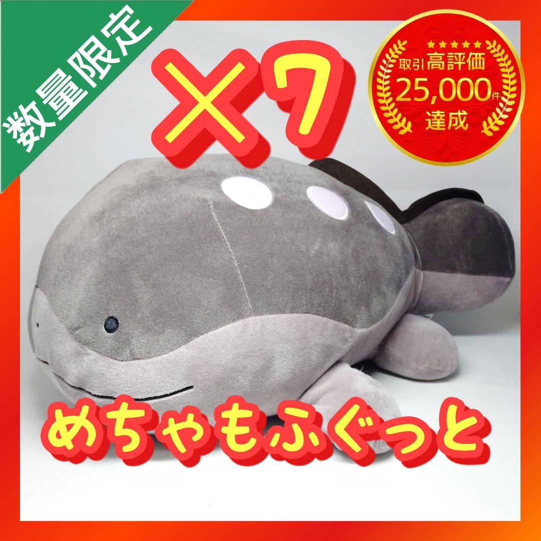 ポケモン ポケットモンスター めちゃもふぐっとぬいぐるみ ドオー 【7