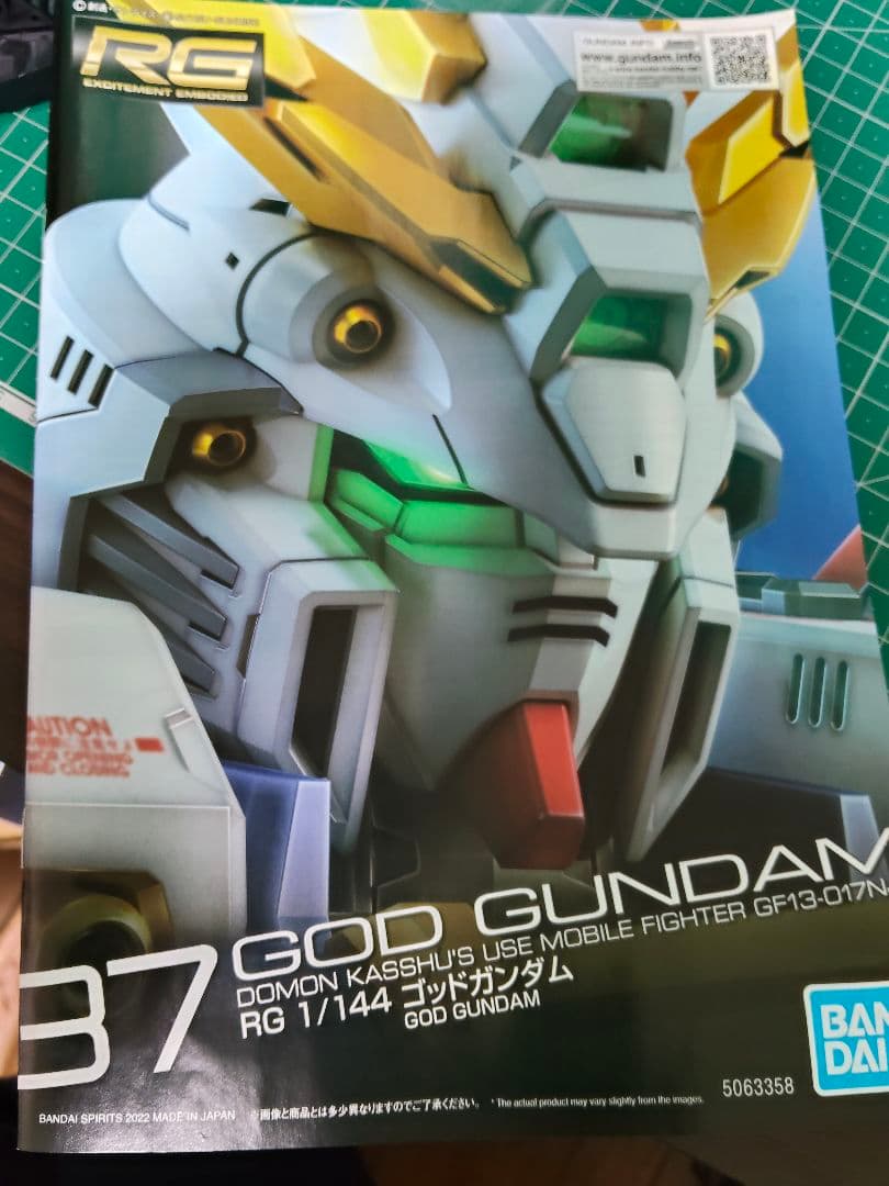 RGリアルグレード　まとめ売り