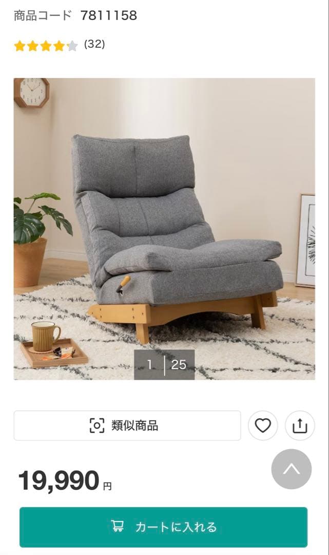 お*き様 リクライナーソファ(KJ-1 GY/NA 右レバー)