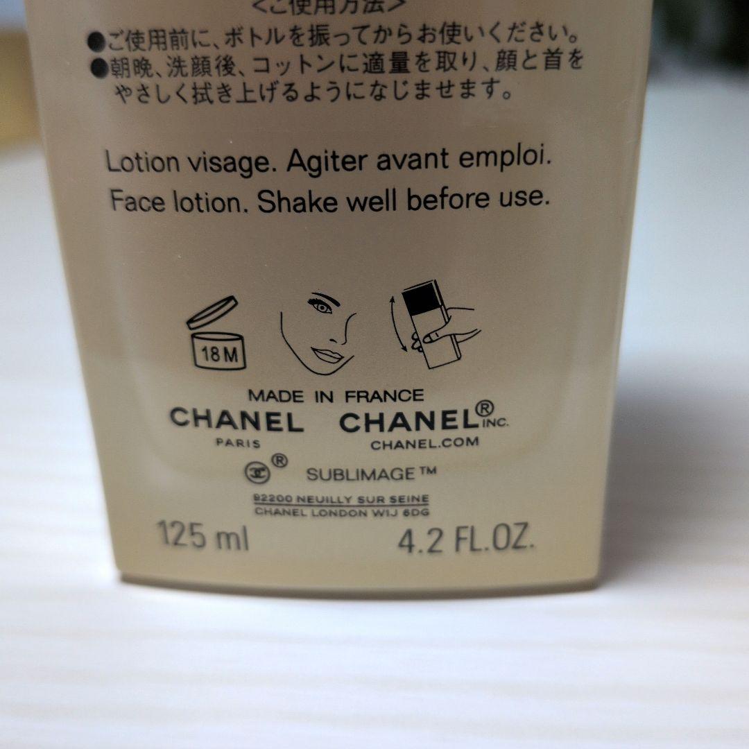 シャネル サブリマージュ ラローション125ml シュプレーム5ml 今日まで