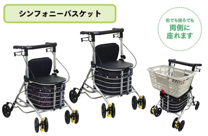 ✨️値引き可能✨️シンフォニーバスケット　花柄　新品未使用　シルバーカー