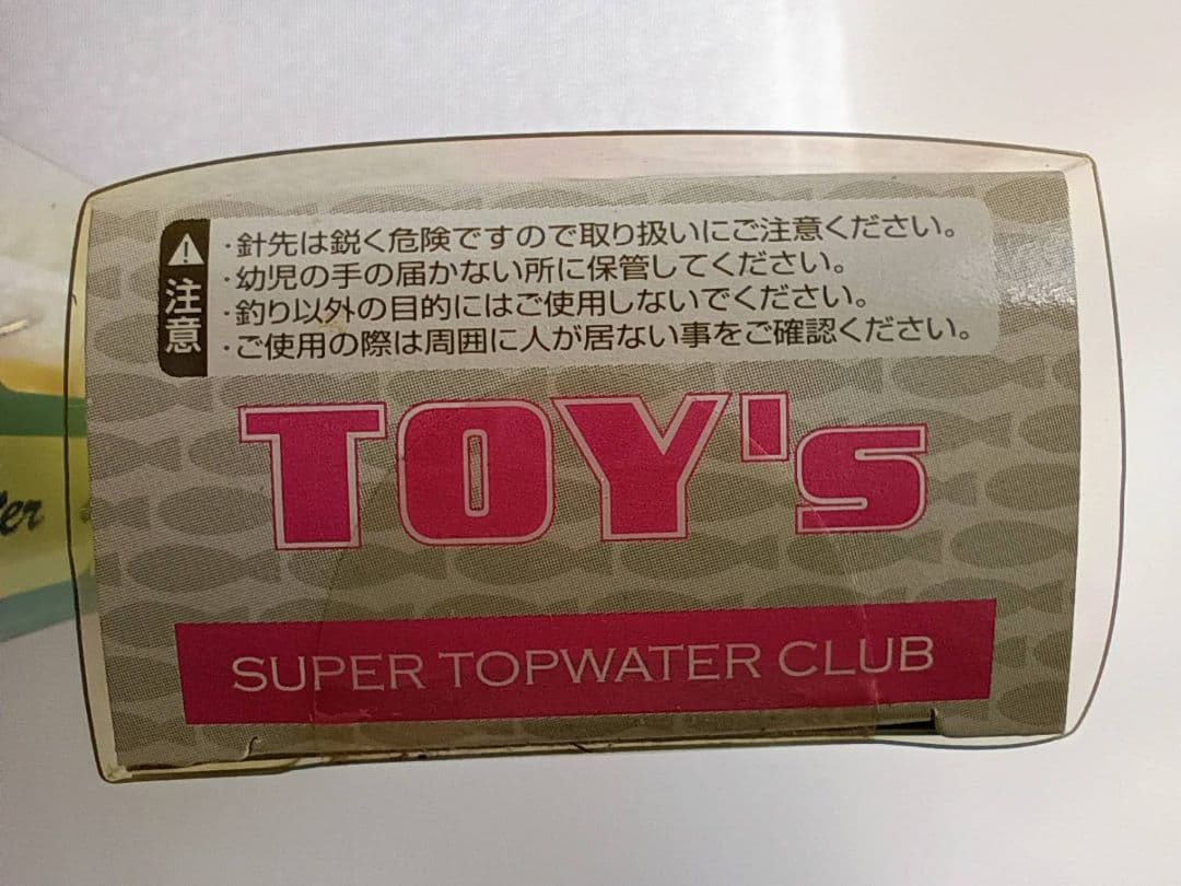 ルアー・フライ FROG PRODUCTS SUU-ZOON DE-CA-DANCE TOY