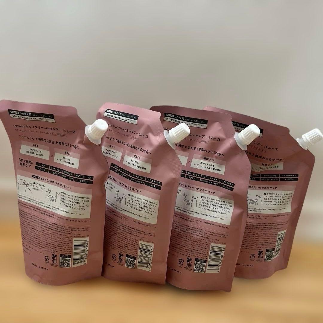 ココネ　クレイクリームシャンプー　詰め替え用4個セット
