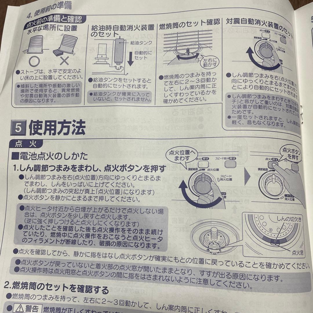 CORONA 自然通気形開放式 石油ストーブ SX-2811Y