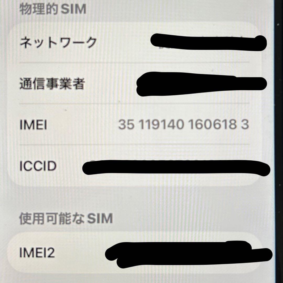 Apple iPhone SE 第三世代　 64GB SIMフリー