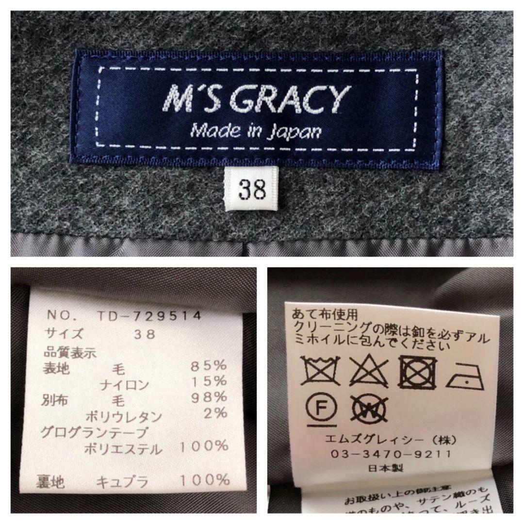 エムズグレイシー コート ロング リボン ティアード ノーカラー グレー M