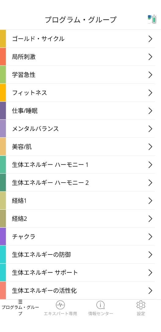 【ゆっきー】【新品未開封】ヒーリープロフェッショナル＋コイル☆2年保証