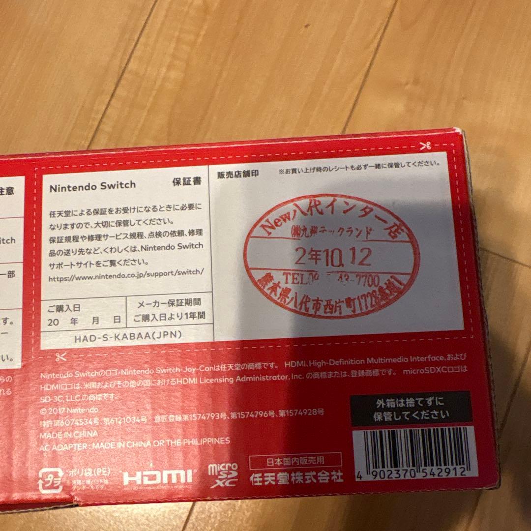 Switch本体他付属品セット‼️