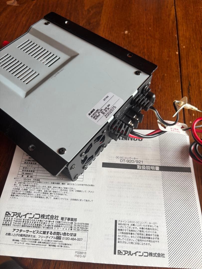 ALINCO DT-920 DC-DCコンバーター