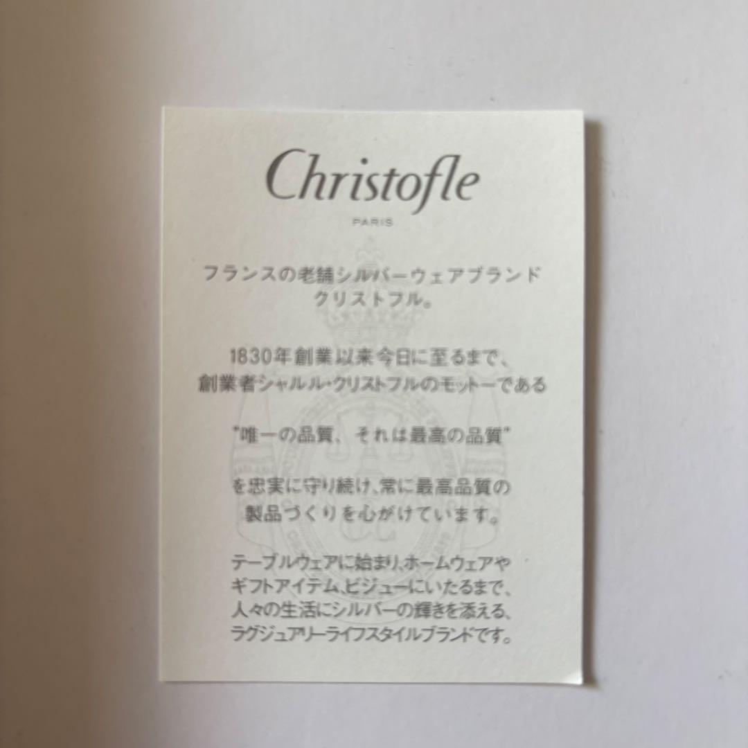 Christfle フォトフレーム