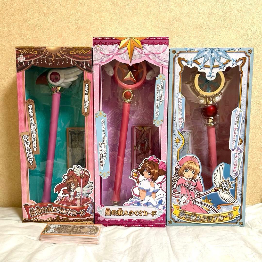 カードキャプターさくら 封印の杖 星の杖 夢の杖 タカラトミー - メルカリ