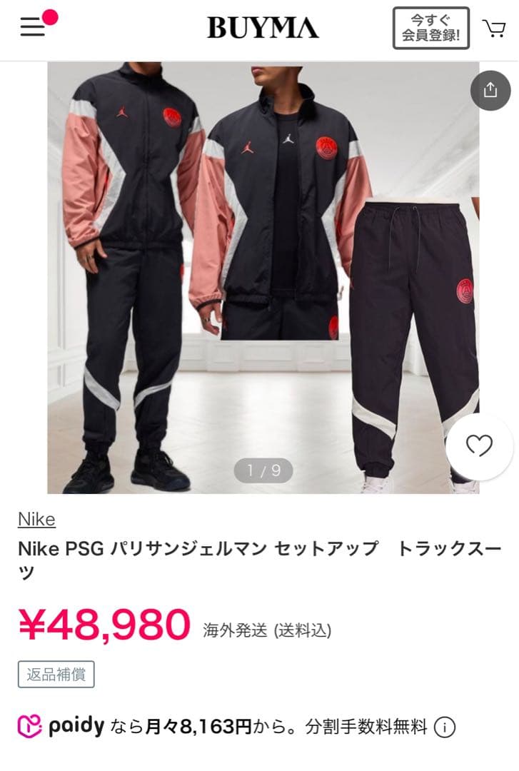 Jordan × PSG Anthem ジャケット＆パンツ 上下セット 希少 - メルカリ