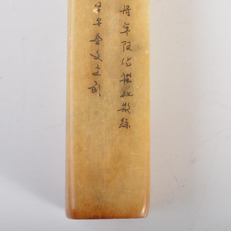 中国　篆刻　玉石寿山石　漢詩刻　印材　C　R6887E