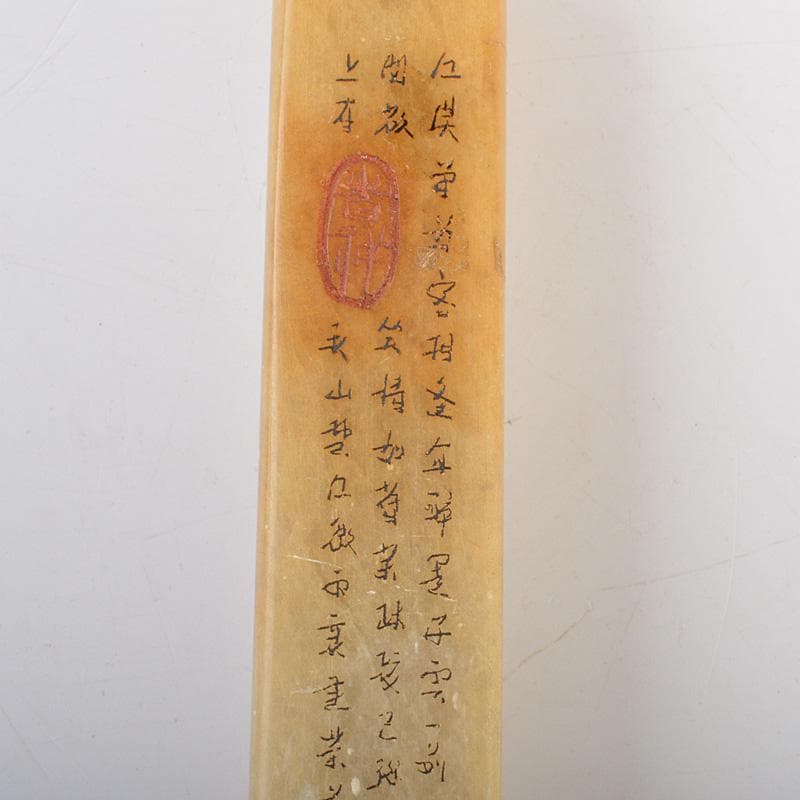 中国　篆刻　玉石寿山石　漢詩刻　印材　C　R6887E