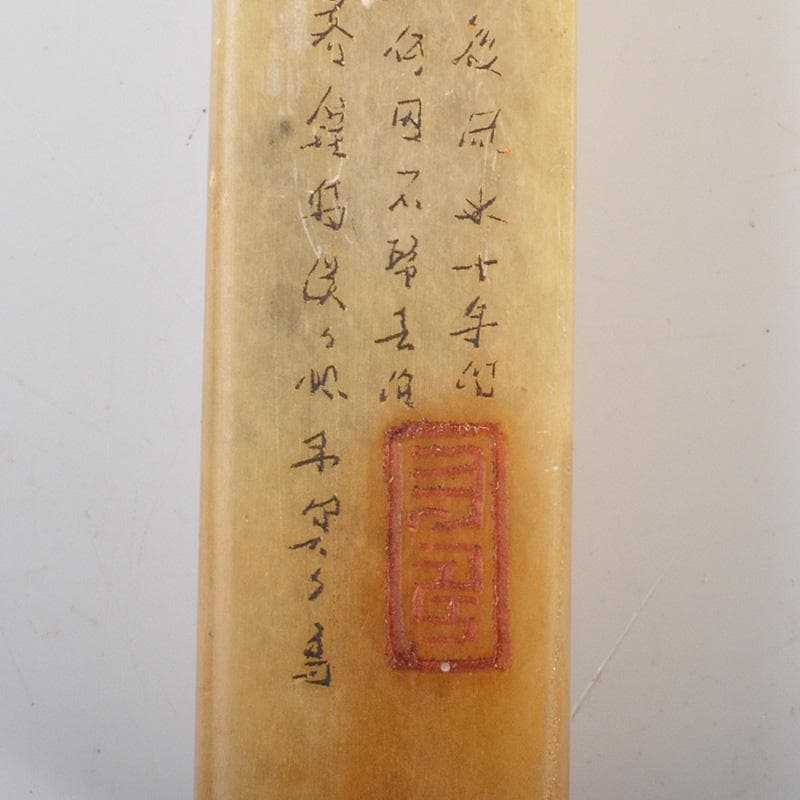 中国　篆刻　玉石寿山石　漢詩刻　印材　C　R6887E