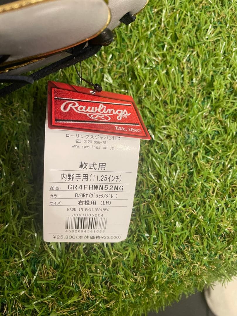 新品　Rawlings 軟式 HOH Wizard #01 ブラック　内野手用