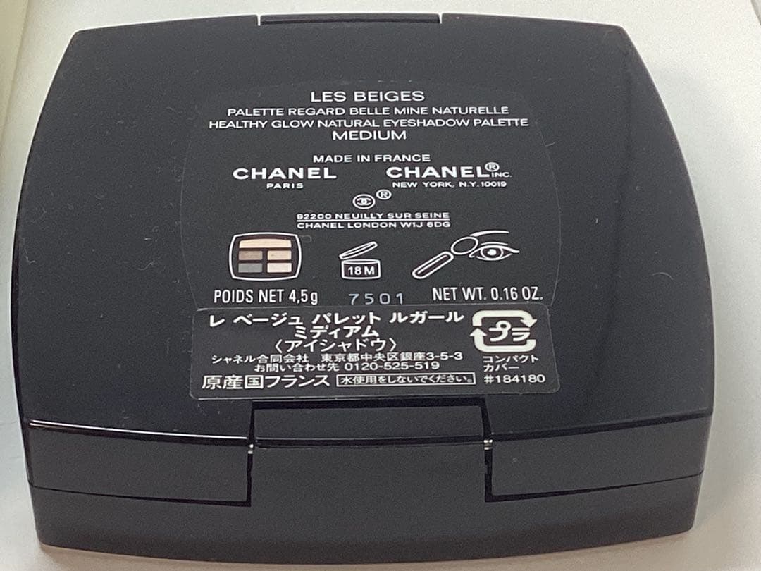 シャネル レ ベージュ パレット ルガール ミディアム <アイシャドウ>